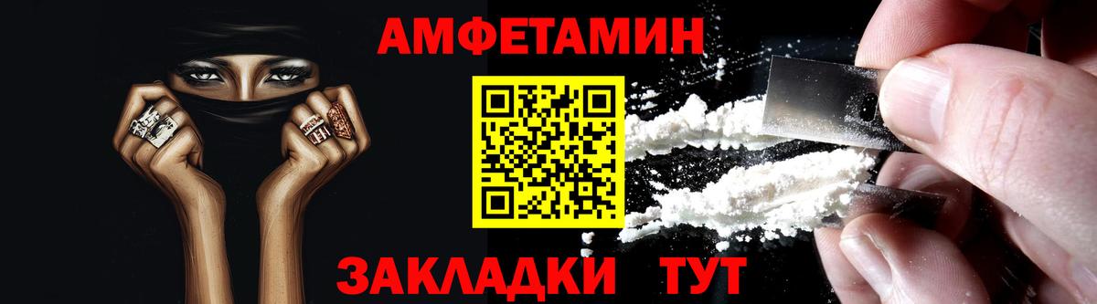 Сыктывкар  АМФЕТАМИН VHQ  АМФ  Вход с VPN 