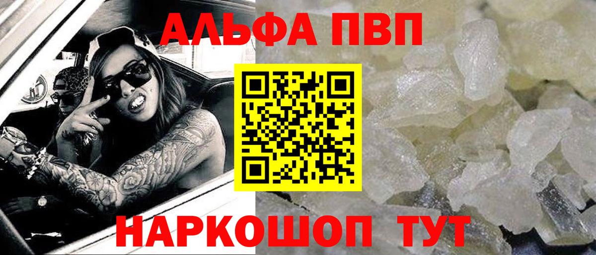 A-PVP Crystall  Вход с VPN  купить закладку  Сыктывкар  Alfa_PVP СК КРИС  Alpha-PVP СК 