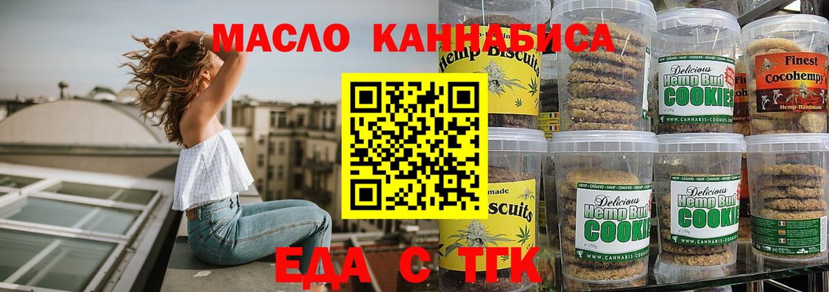 Cannafood конопля  Вход с VPN  Сыктывкар 