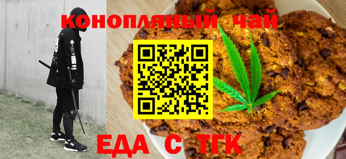 Canna-Cookies марихуана Сыктывкар