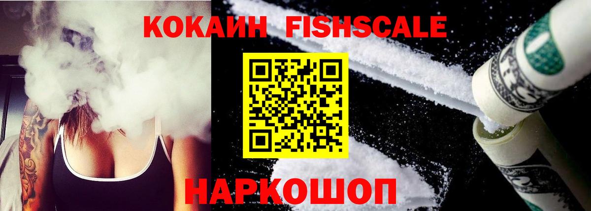 Cocaine  Кокаин 98%  Вход с VPN  Сыктывкар 