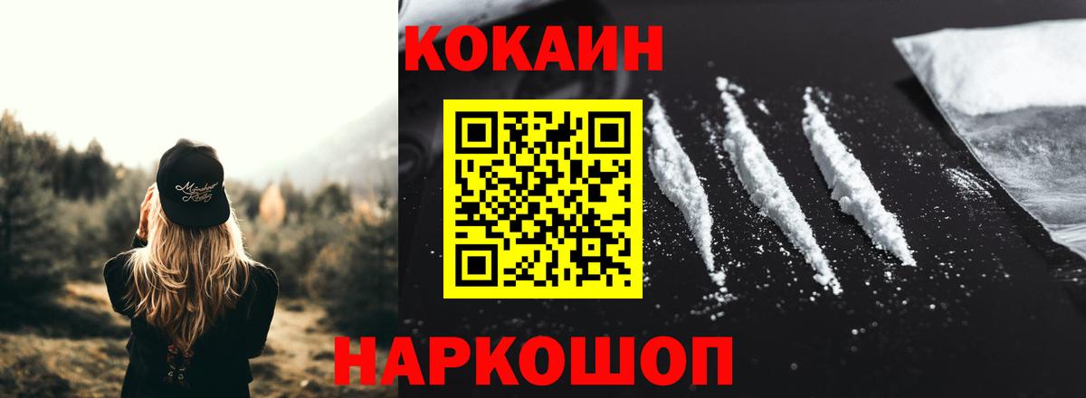 КОКАИН Columbia Сыктывкар