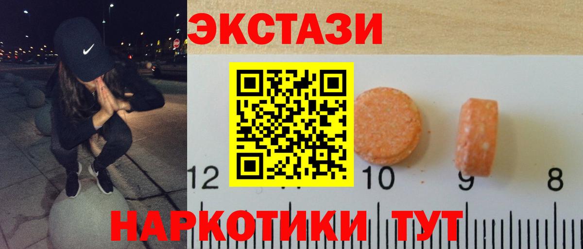 ЭКСТАЗИ 280мг Сыктывкар