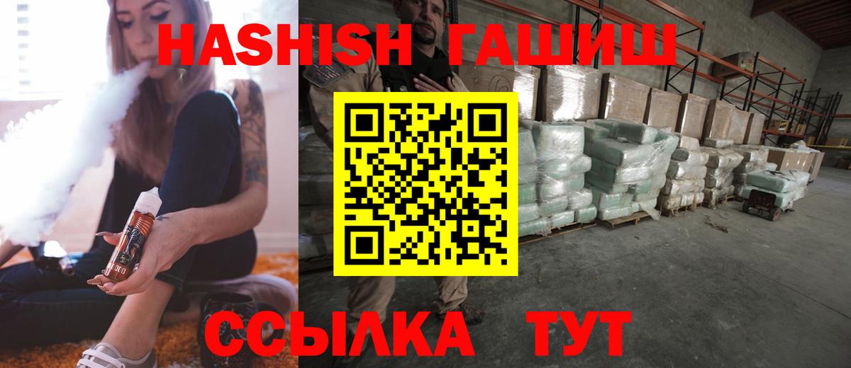 ГАШИШ 40% ТГК  Вход с VPN  ГАШ hashish  Сыктывкар 