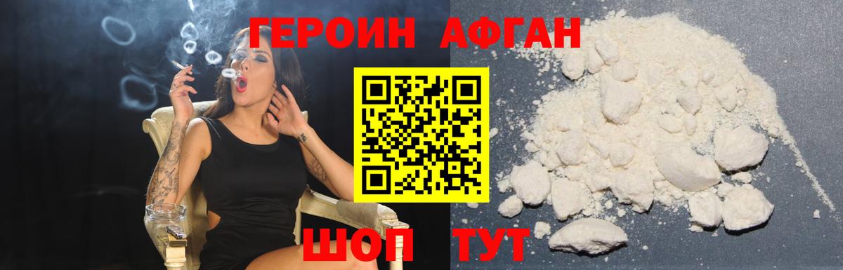 Сыктывкар  Героин Heroin  Вход с VPN 