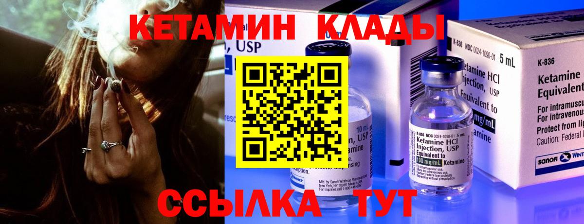 КЕТАМИН ketamine  МЕГА вход  Сыктывкар  Вход с VPN  КЕТАМИН ketamine 