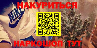 каннабис Краснодар