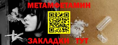 мяу мяу кристалл Краснокаменск