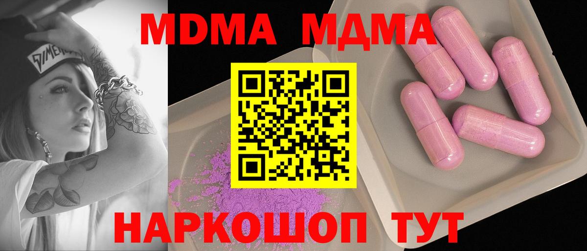 MDMA Molly  МДМА молли  МДМА  Сыктывкар  Вход с VPN 