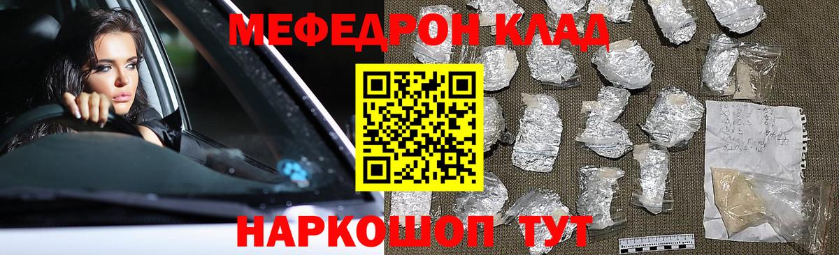 Меф мяу мяу мука Сыктывкар