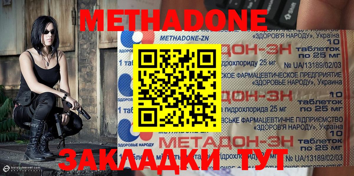 ОМГ ОМГ маркетплейс  мориарти как зайти  МЕТАДОН кристалл  Сыктывкар  МЕТАДОН VHQ  Вход с VPN 