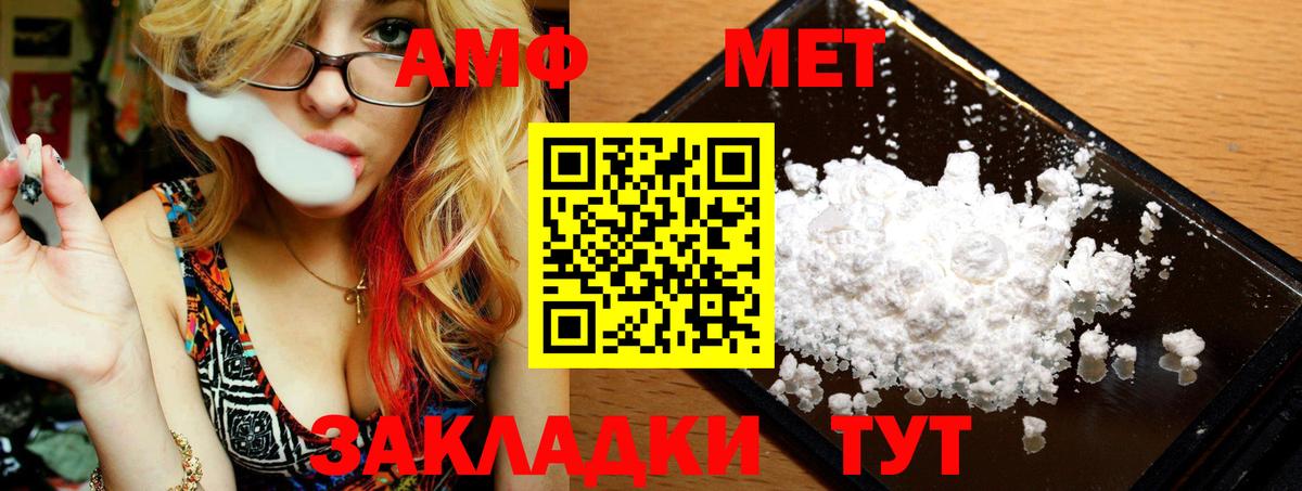Первитин Methamphetamine  Первитин Methamphetamine  Вход с VPN  Сыктывкар 