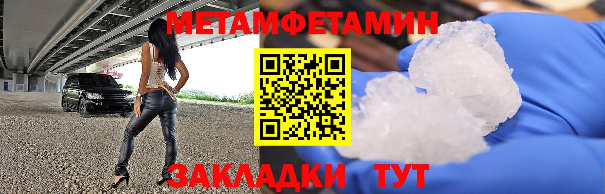 Метамфетамин мет Сыктывкар