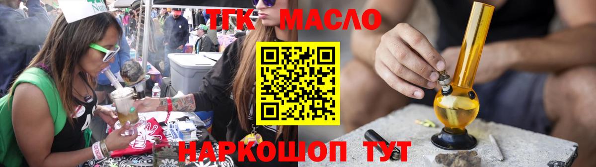 Дистиллят ТГК Wax Сыктывкар