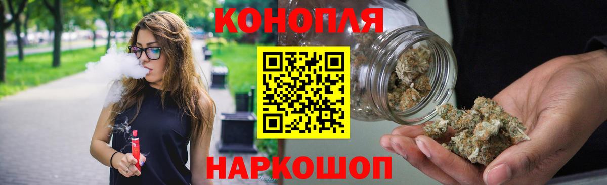Бошки Шишки марихуана  Бошки марихуана THC 21%  Вход с VPN  Сыктывкар  Конопля планчик 